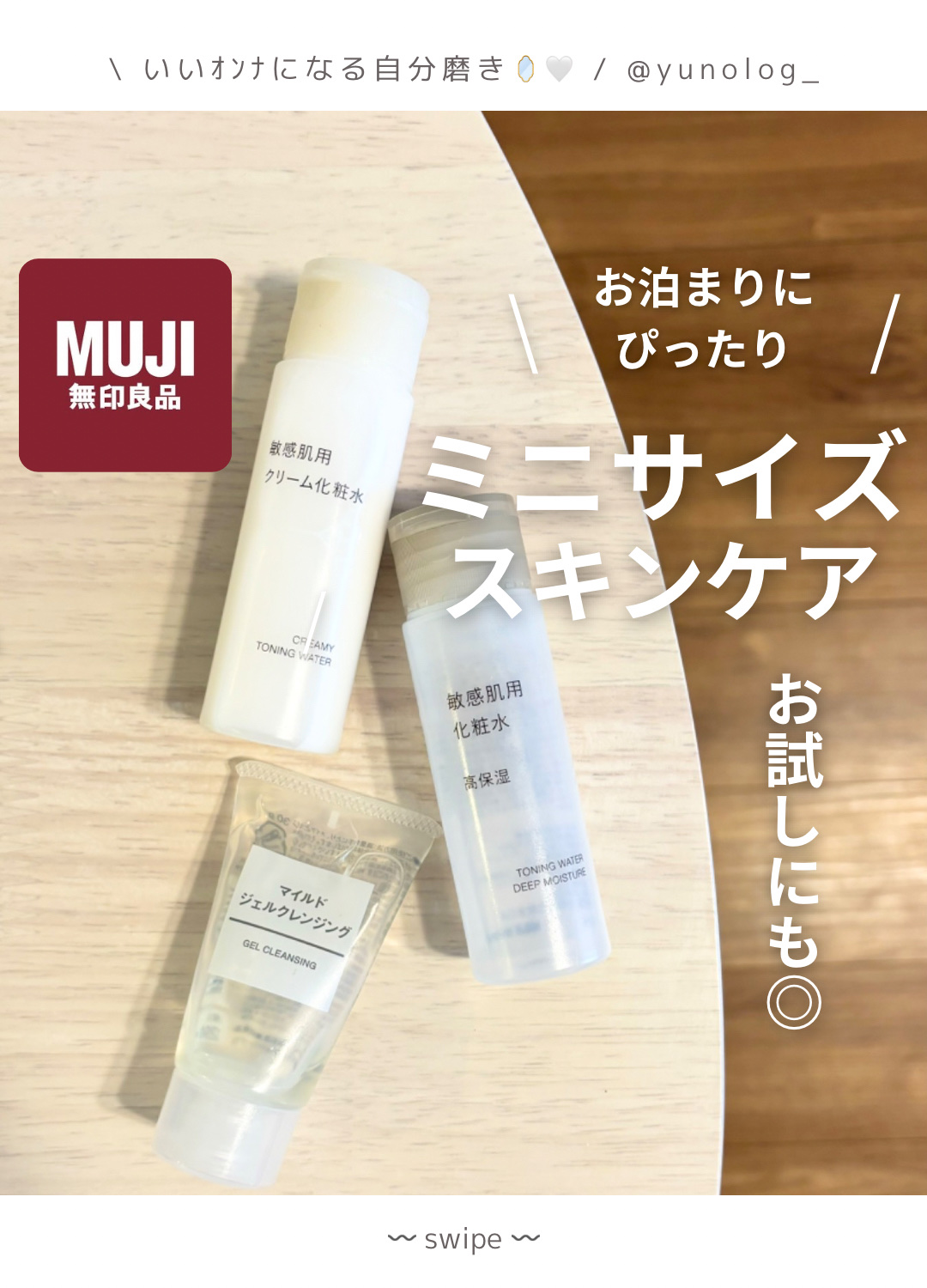 敏感肌用クリーム化粧水/無印良品/化粧水を使ったクチコミ（1枚目）