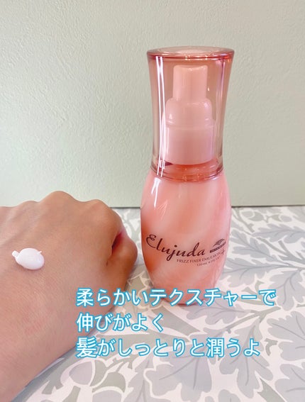 ミルボン エルジューダ フリッズフィクサー エマルジョン+のクチコミ「#メガ割購入品
【ミルボン エルジューダ フリッズフィクサー
エマルジョン+】
愛用.....」(2枚目)