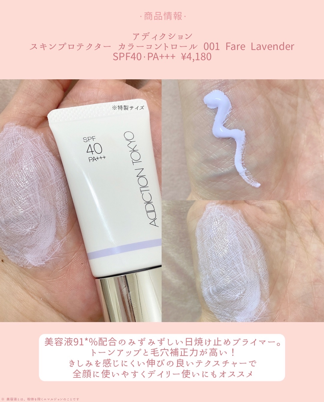 トーンアップカラープライマー /Ririmew/化粧下地を使ったクチコミ（2枚目）