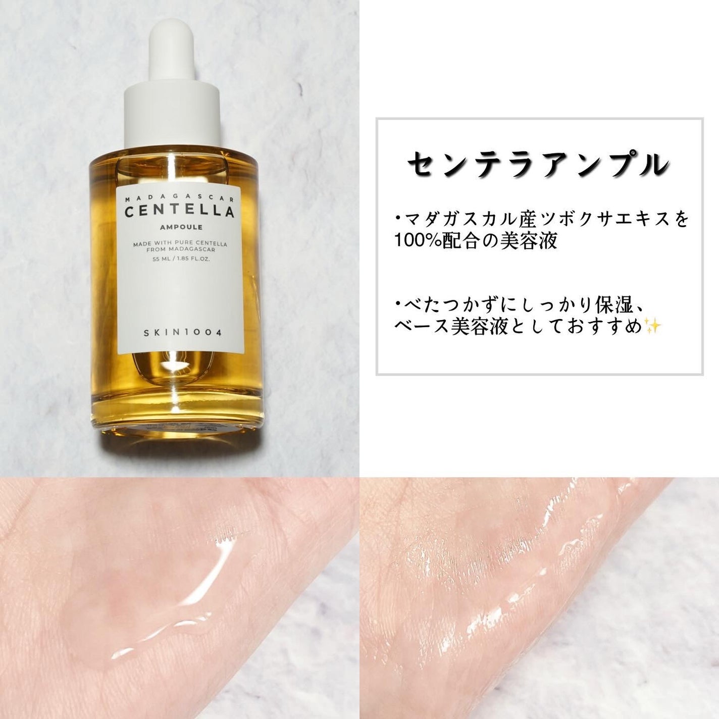 センテラ アンプル/SKIN1004/美容液を使ったクチコミ(2枚目)