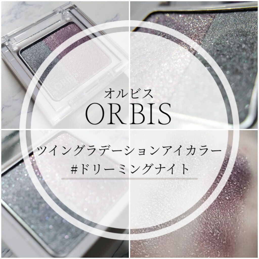 ツイングラデーションアイカラー ドリーミングナイト(限定)/オルビス/アイシャドウパレットを使ったクチコミ（1枚目）