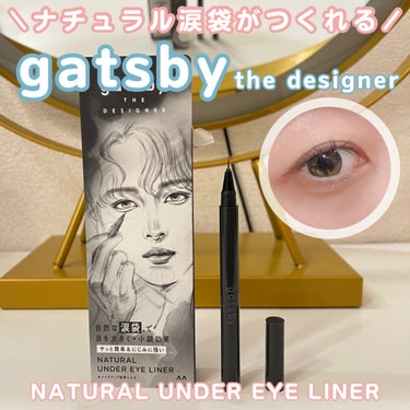 ナチュラル涙袋ライナー/gatsby THE DESIGNER/リキッドアイライナーを使ったクチコミ（1枚目）