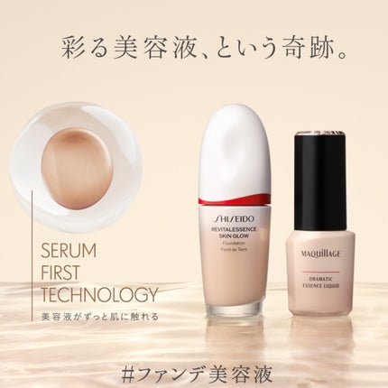 エッセンス スキングロウ ファンデーション/SHISEIDO/リキッドファンデーションを使ったクチコミ(5枚目)