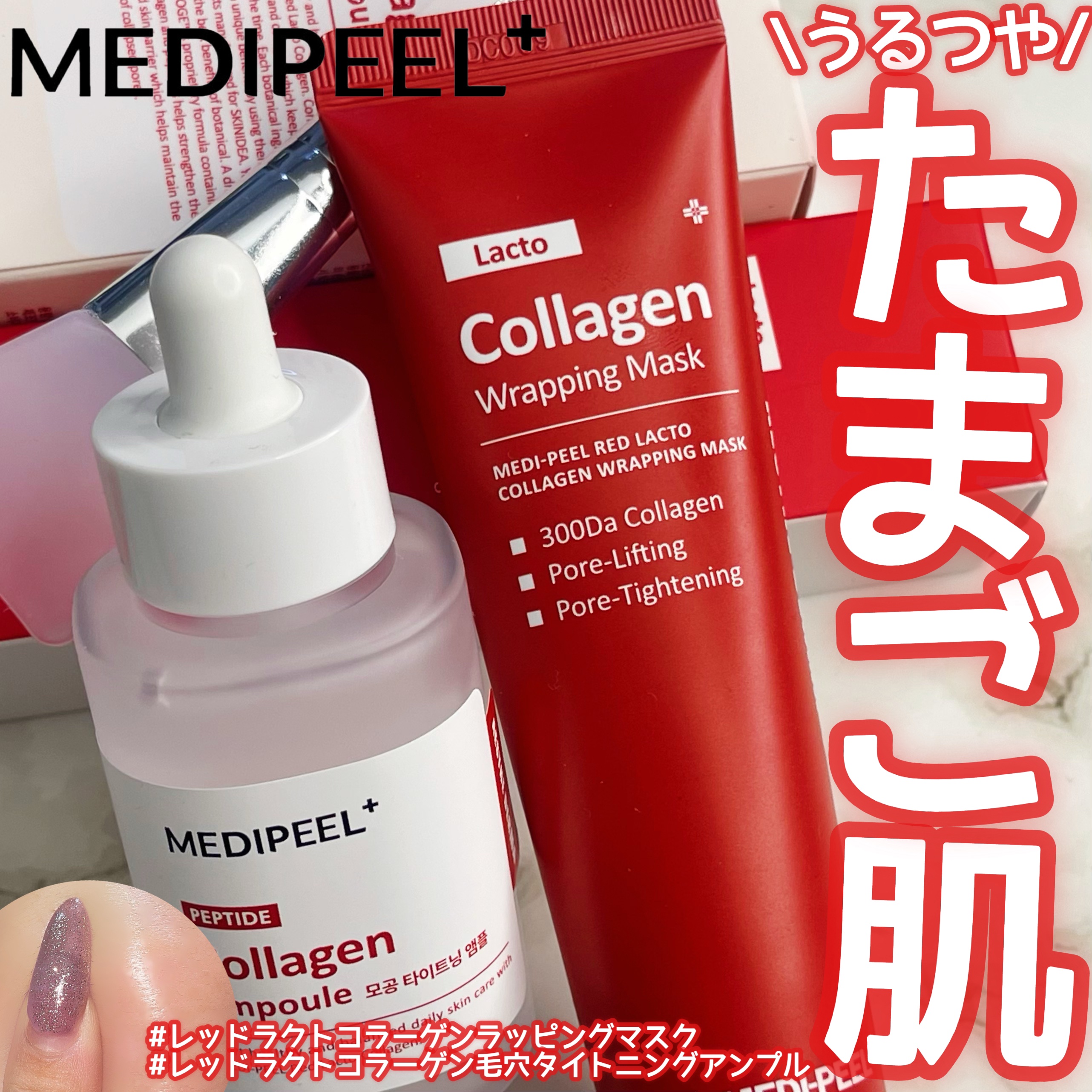 コラーゲン ラッピングマスク/MEDIPEEL/シートマスク・パックを使ったクチコミ（1枚目）
