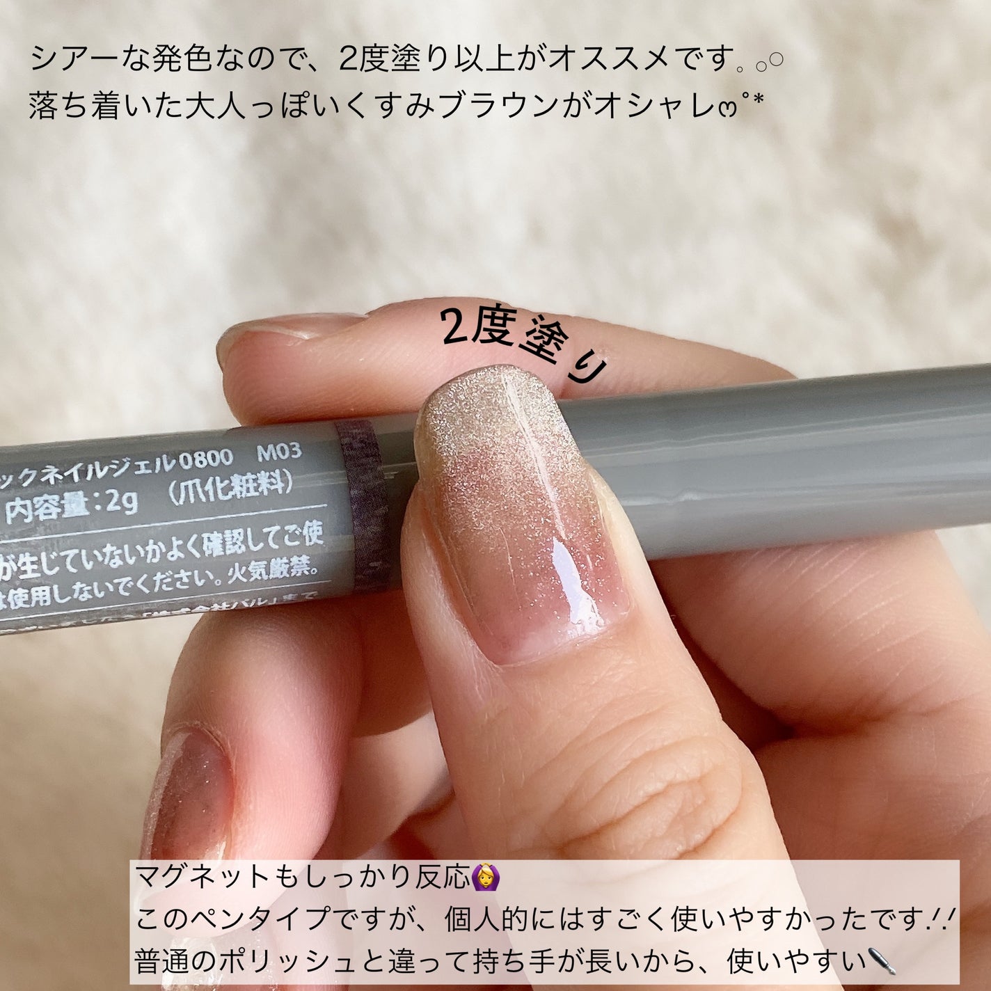 マグネットスティックネイルジェル/3COINS/ジェルネイルを使ったクチコミ(4枚目)
