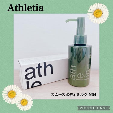 athletia スムース ボディミルクN のクチコミ「❁✿✾ ✾✿❁︎ ❁✿✾ ✾✿❁︎



VOCE様より1月号プレゼントにてAthletia様.....」（1枚目）