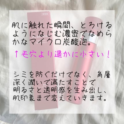 薬用ファーストエッセンス/ALBLANC/ブースター・導入液を使ったクチコミ(2枚目)
