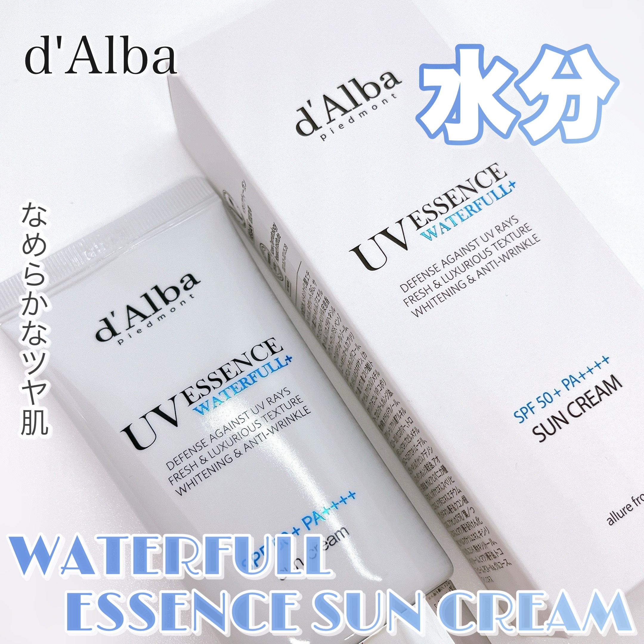 ダルバ ウォータフル エッセンス サンクリーム/ダルバ/日焼け止めクリームを使ったクチコミ（1枚目）
