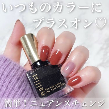 いつものカラーにプラスオン🤎
⁡
スモーキーな大人ネイル💅✨
⁡
▶︎ネイリスト 
クイッククリスタルコートⅡ 
限定 シアーブラック
¥638（税込）
⁡
⁡
【商品特徴】
✔️落ち着いたくすみカラーへチェンジ
✔️塗りたての美しいツヤが持続
✔️硬質成分配合により強度アップ
✔️6種の保湿成分配合
⁡
⁡
手持ちのネイルカラーに、
こちらのシアーブラックを重ね塗りするだけ💅✨
⁡
ほんのりくすみがかって
一気に秋冬っぽネイルに早変わり🍁⛄️
⁡
ネイルカラーの上からだけでなく、
透明のトップコートの上から重ねて
単色使いでも可愛いですよ◎🙆🏻‍♀️
⁡
数量限定アイテムなので早めにチェックしてね🔎
⁡
⁡
#コージー本舗 #ネイリスト #クイッククリスタルコート #シアーブラック  #My推しコスメ の画像 その0