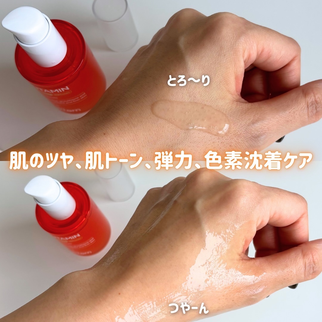 グルタミン抗酸化光彩セラム/make prem/美容液を使ったクチコミ（3枚目）