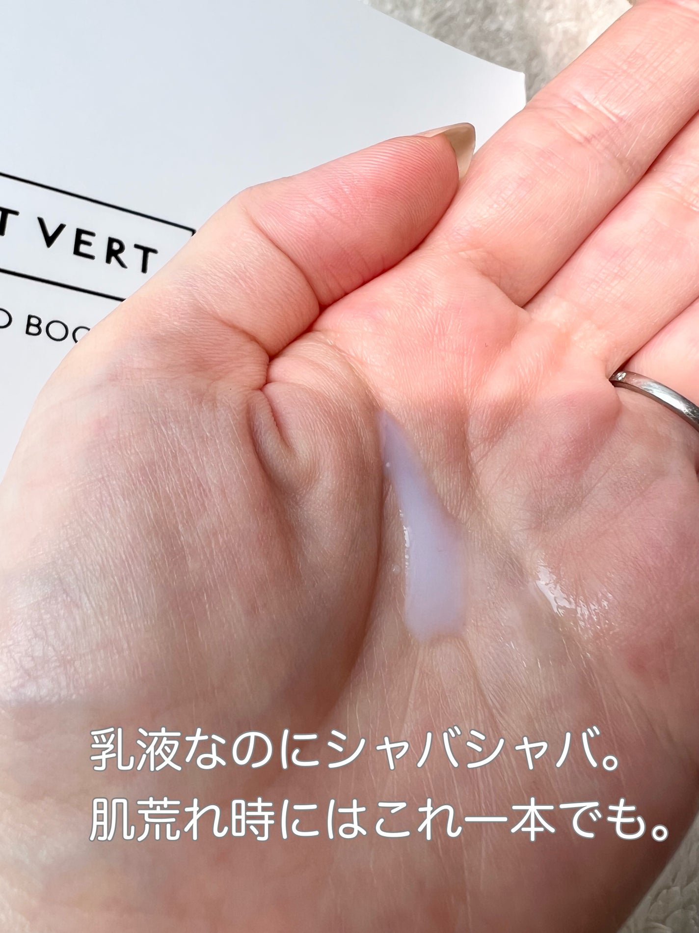 ナノエマルジョン ディープ/TOUT VERT/乳液を使ったクチコミ(2枚目)