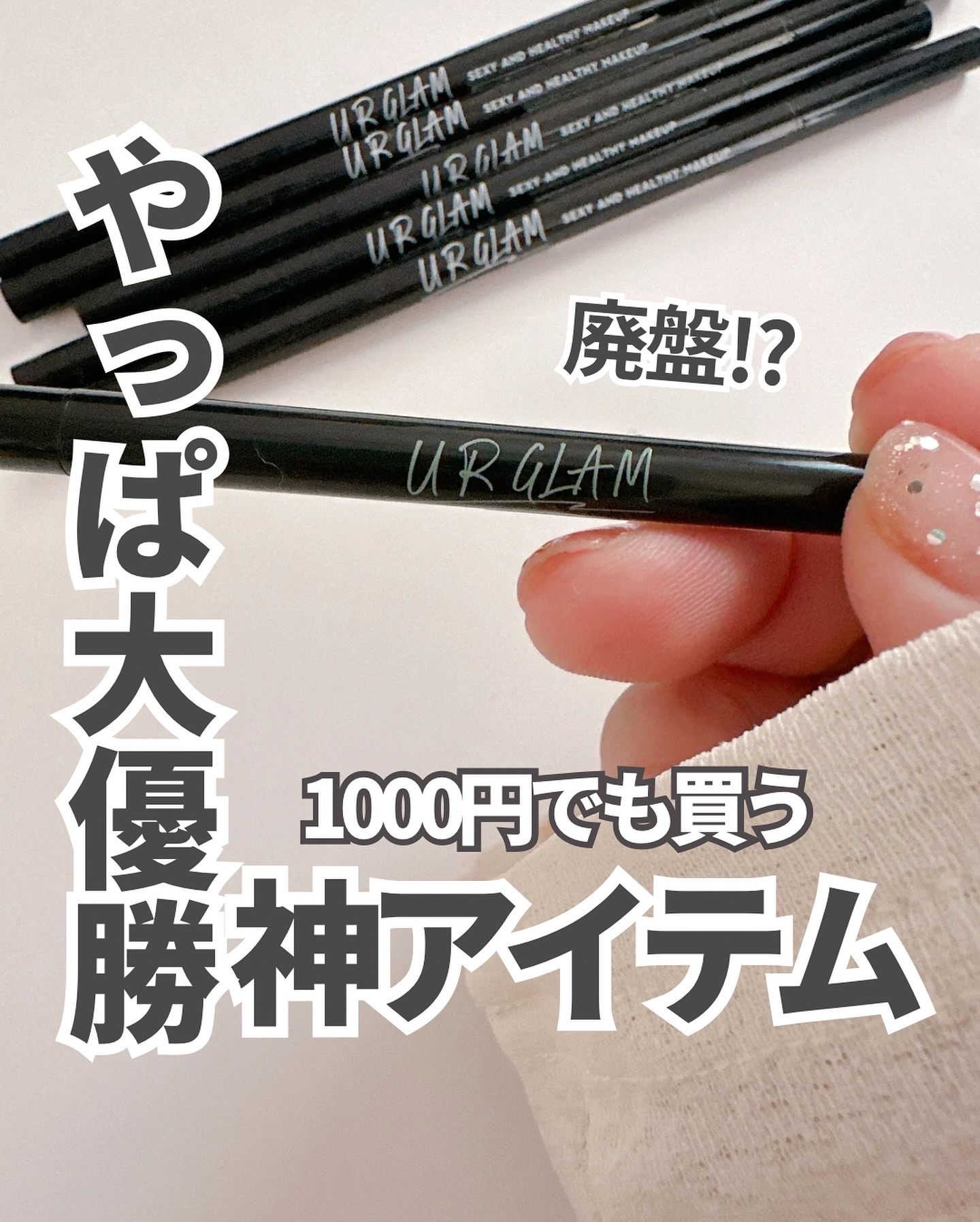 スリムスケッチアイブロウペンシル/U R GLAM/アイブロウペンシルを使ったクチコミ（1枚目）