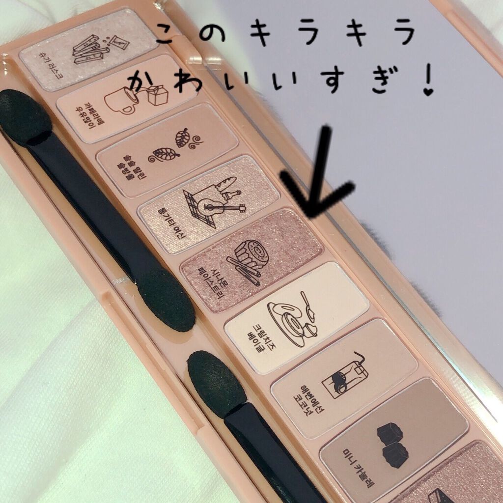 プレイカラー アイシャドウ/ETUDE/アイシャドウパレットを使ったクチコミ（3枚目）