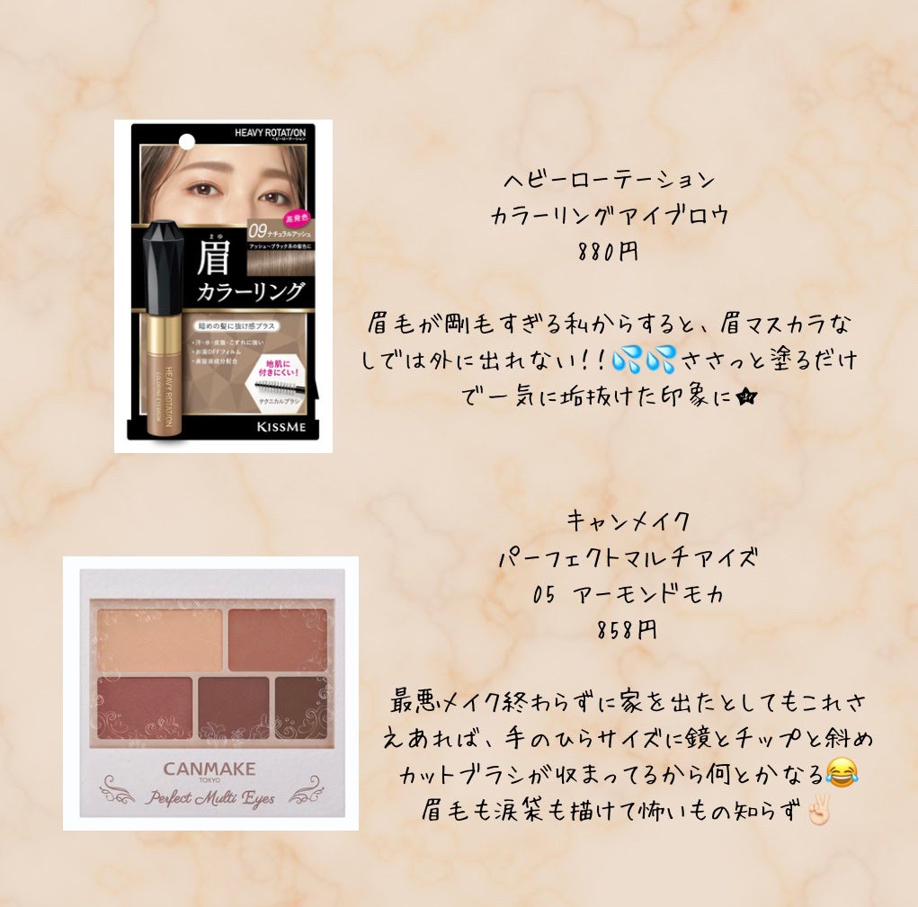 カラーリングアイブロウ/ヘビーローテーション/眉マスカラを使ったクチコミ(3枚目)