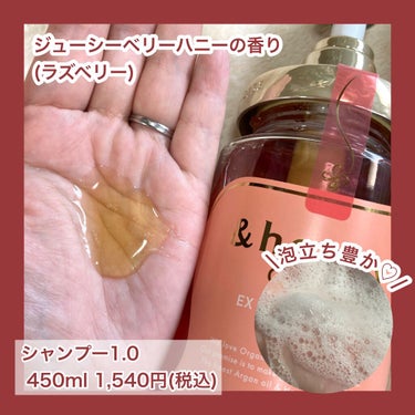 Creamy EXダメージリペアシャンプー1.0/ヘアトリートメント2.0/&honey/シャンプー・コンディショナーを使ったクチコミ（3枚目）