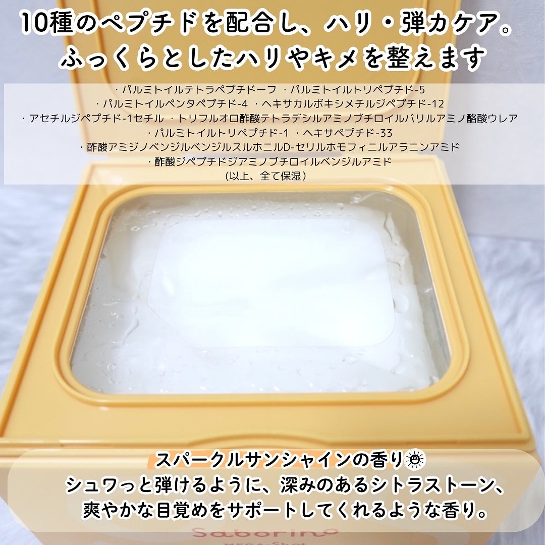 サボリーノ メガショット 朝用ツヤピールマスク CC/サボリーノ/シートマスク・パックを使ったクチコミ(3枚目)