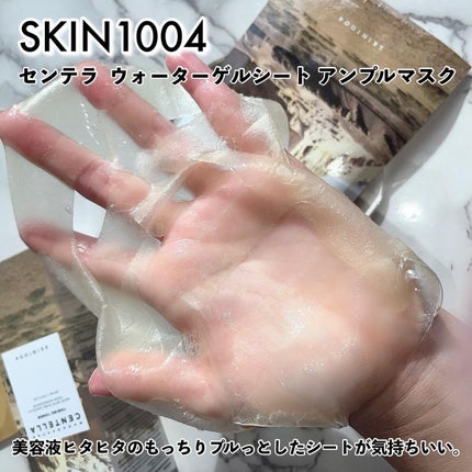 センテラ トーニングトナー/SKIN1004/化粧水を使ったクチコミ(5枚目)