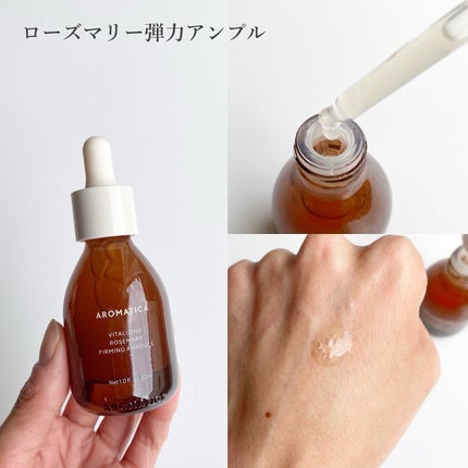 ローズマリーコンセントレイテッドエッセンス/AROMATICA/美容液を使ったクチコミ(8枚目)