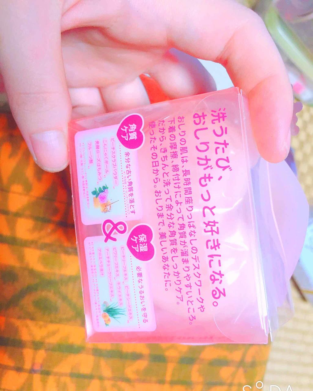 恋するおしり ヒップケアソープ/ペリカン石鹸/バスト・ヒップケアを使ったクチコミ(2枚目)