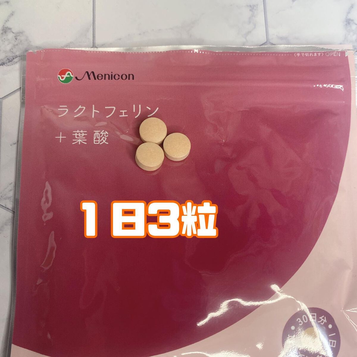 ルナリズム ラクトフェリン+葉酸/メニコン/美容サプリメントを使ったクチコミ(2枚目)