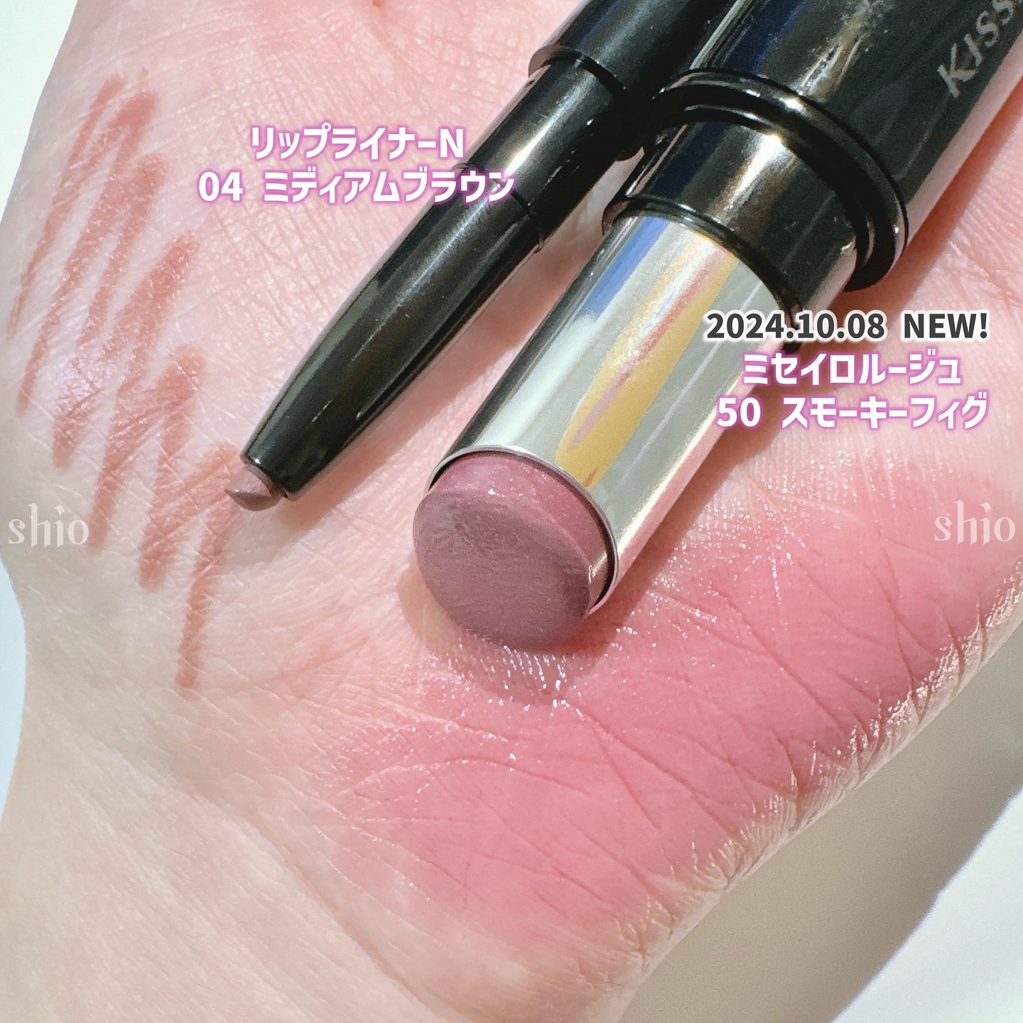 キスミー フェルム ミセイロルージュ 50 スモーキーフィグ/キスミー フェルム/口紅を使ったクチコミ（2枚目）