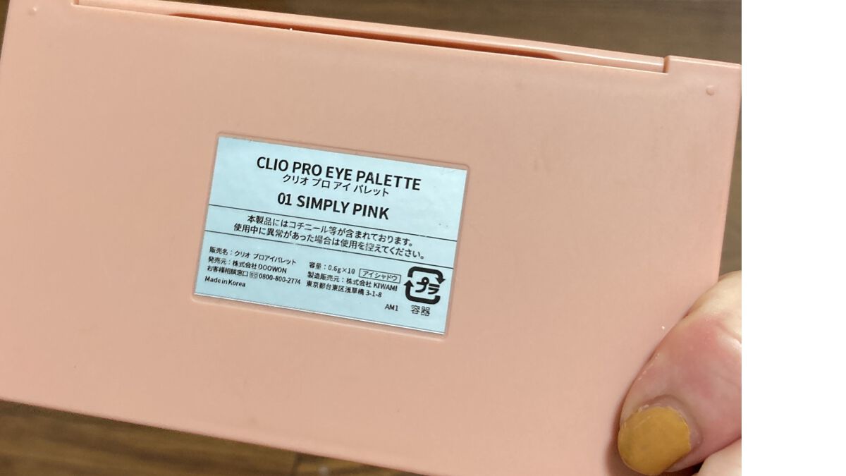 プロ アイ パレット/CLIO/アイシャドウパレットを使ったクチコミ（3枚目）