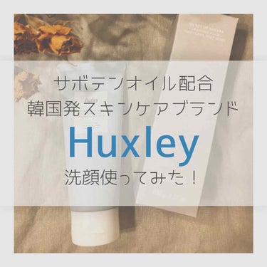 クレンジングフォーム； ディープクリーン、ディープモイスト/Huxley/洗顔フォームを使ったクチコミ（1枚目）