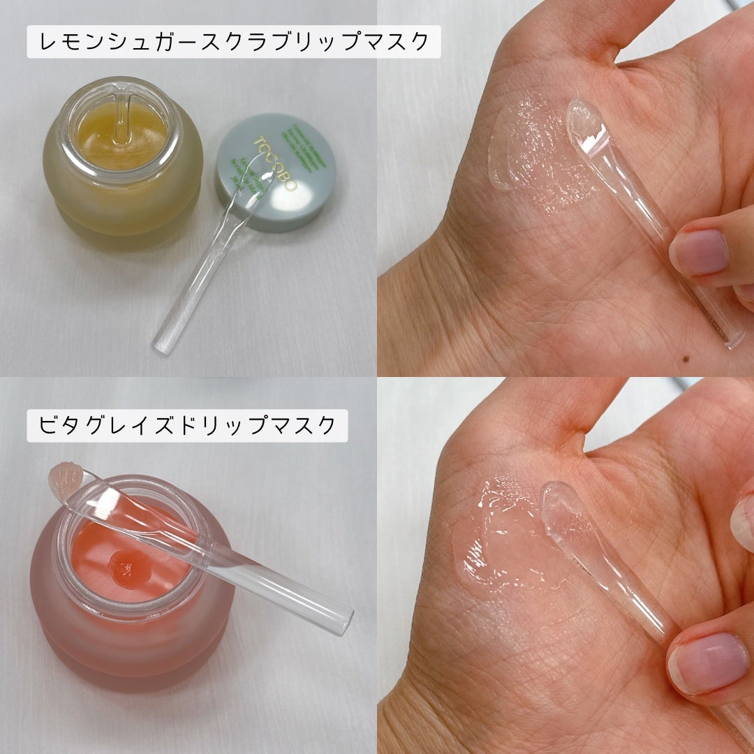 ビタグレーズドリップマスク/TOCOBO/リップマスクを使ったクチコミ(4枚目)