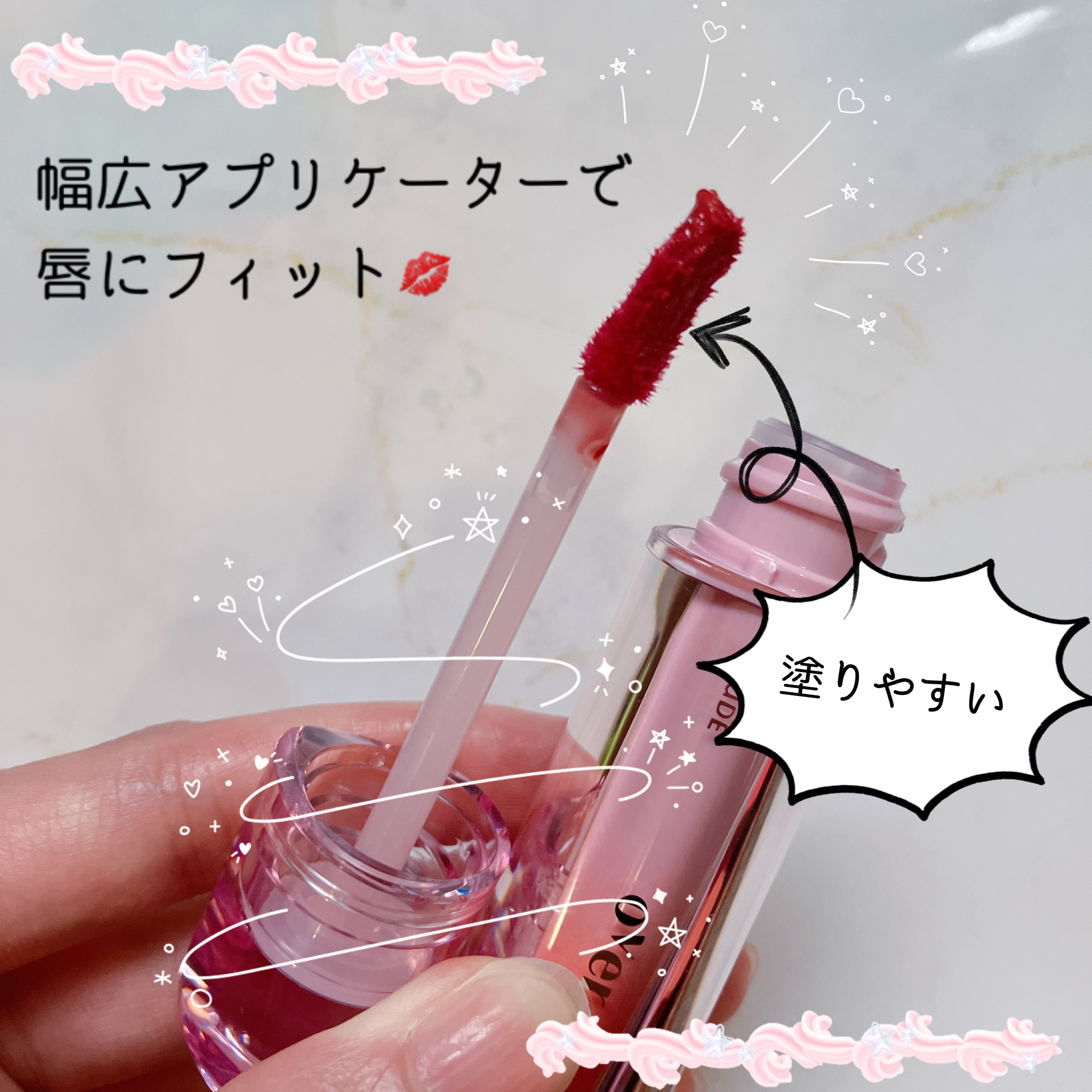 オーバーグロウティント/ETUDE/リップティントを使ったクチコミ（2枚目）