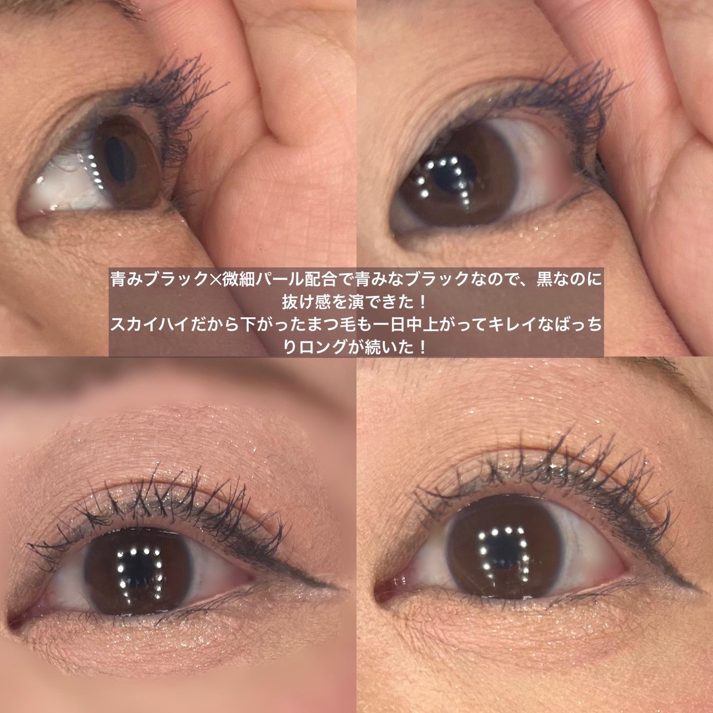 スカイハイ コスミックブラスト/MAYBELLINE NEW YORK/マスカラを使ったクチコミ(6枚目)