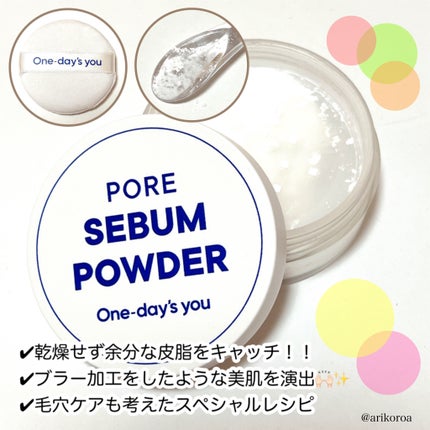 ポアセバムパウダー/One-day's you/ルースパウダーを使ったクチコミ(2枚目)