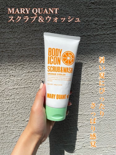 もやしちゃん on LIPS 「夏にぴったりな柑橘系スクラブ🍊潤いを残したまま不要なものだけを..」（1枚目）