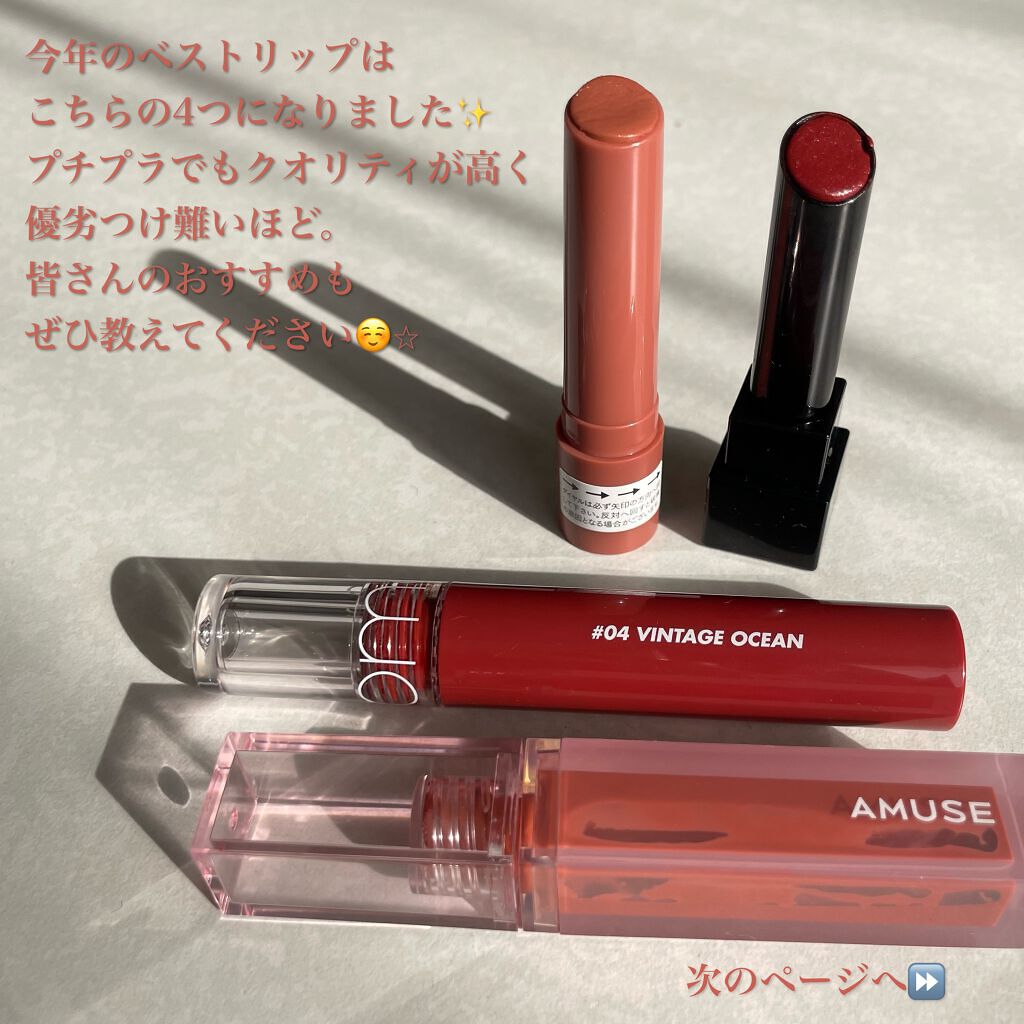 つやぷるリップR/b idol/口紅を使ったクチコミ（2枚目）