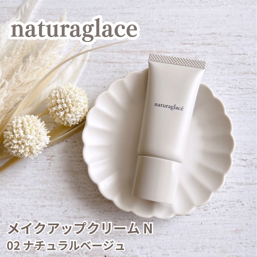 メイクアップ クリームN/ナチュラグラッセ/化粧下地を使ったクチコミ(1枚目)