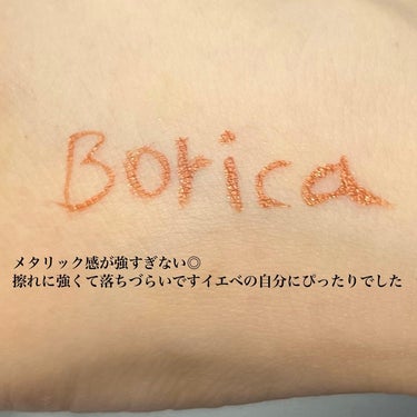 美容液カラーライナー 104 メタリックオレンジ/Borica/リキッドアイライナーを使ったクチコミ（3枚目）