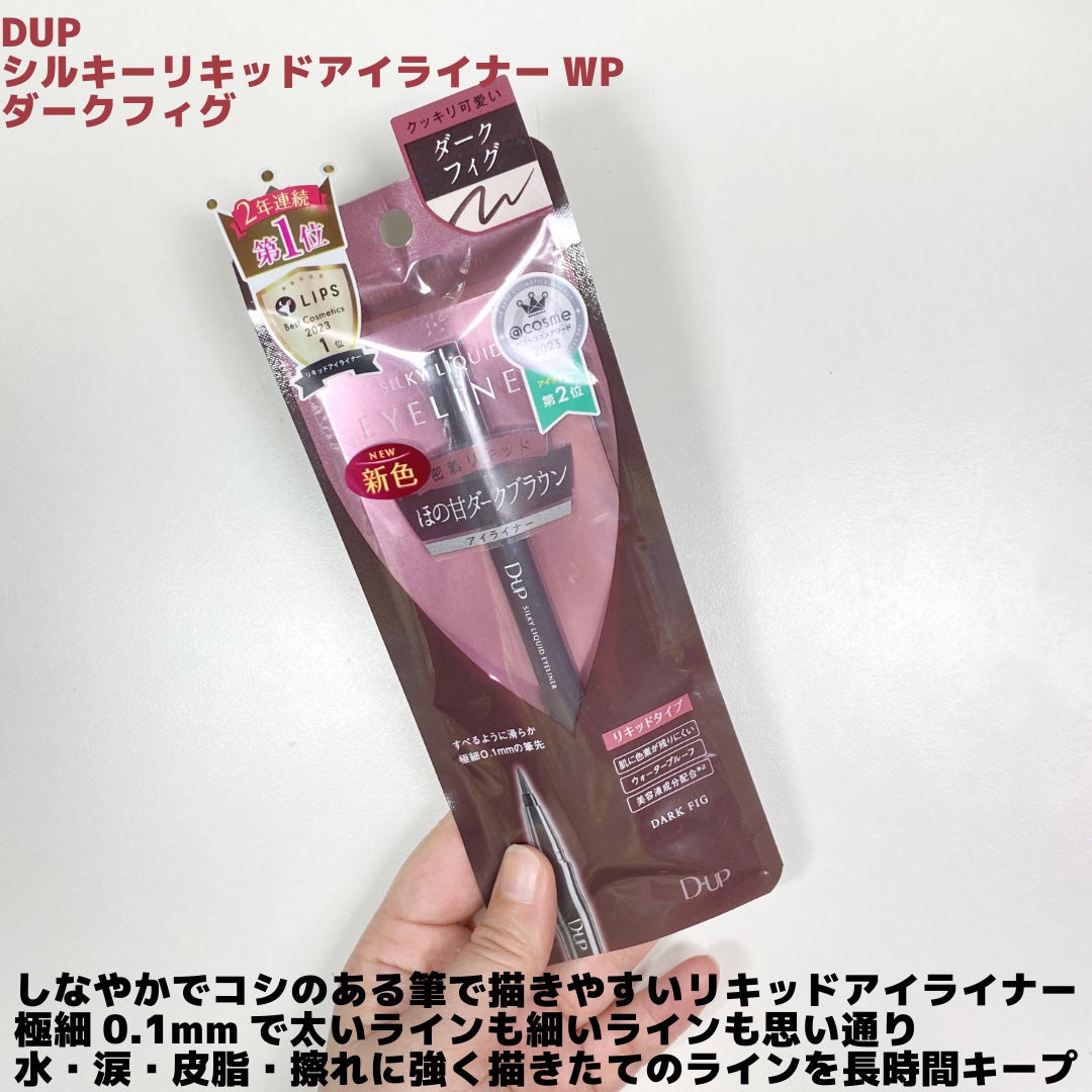 シルキーリキッドアイライナーWP/D-UP/リキッドアイライナーを使ったクチコミ(2枚目)