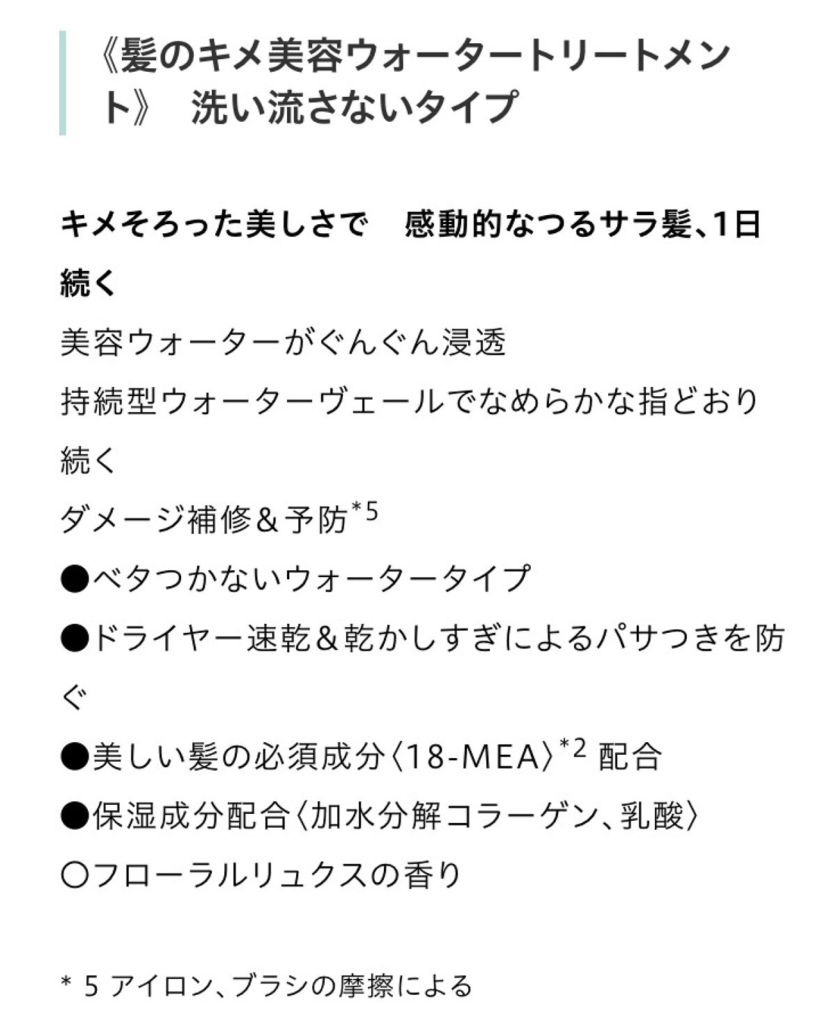 髪のキメ美容バリアトリートメント/エッセンシャル/洗い流すヘアトリートメントを使ったクチコミ（2枚目）