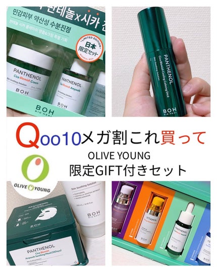 パンテノールシカブレミッシュアンプルスージングマスク/BIOHEAL BOH/シートマスク・パックを使ったクチコミ(1枚目)