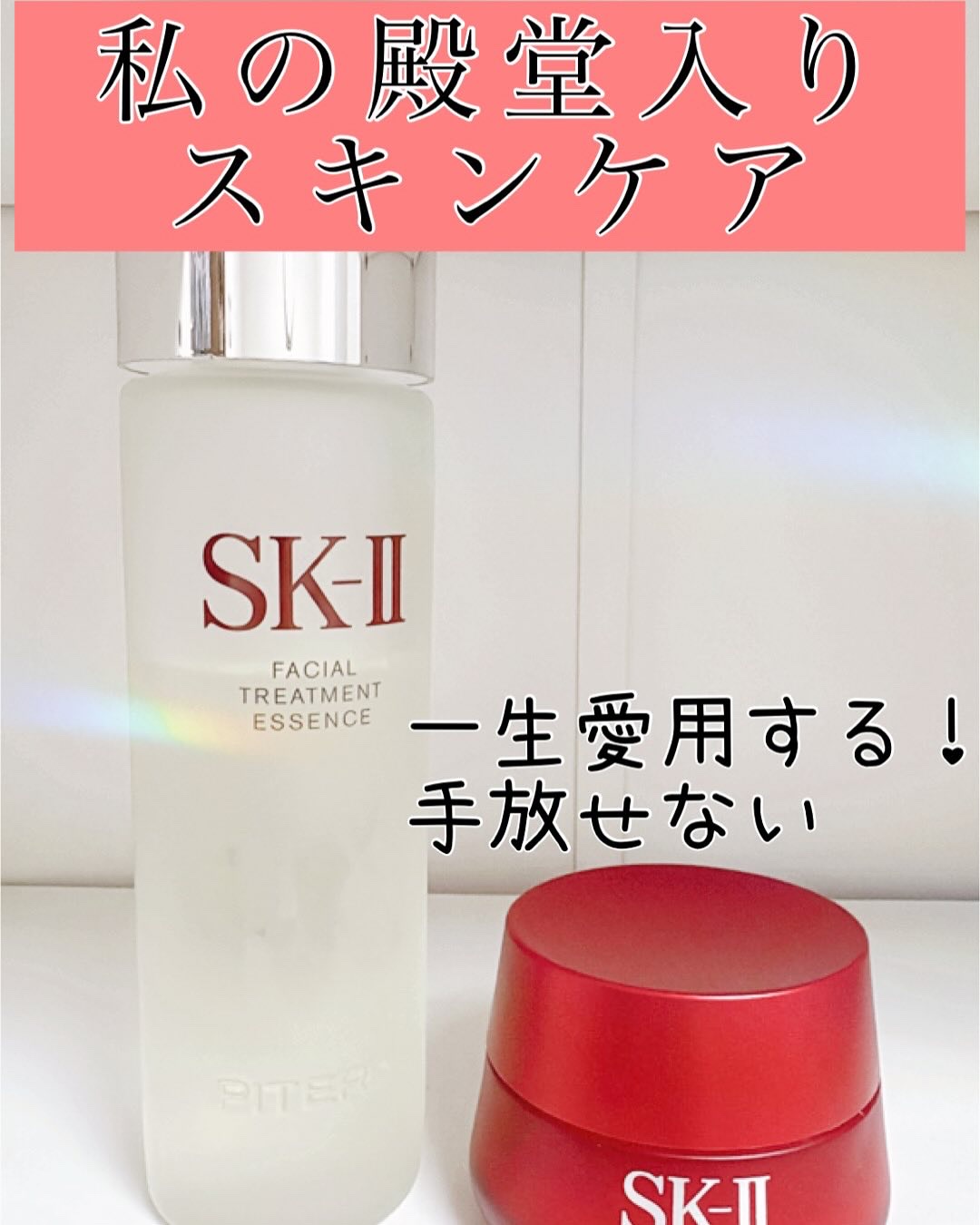フェイシャル トリートメント エッセンス/SK-II/化粧水を使ったクチコミ（1枚目）