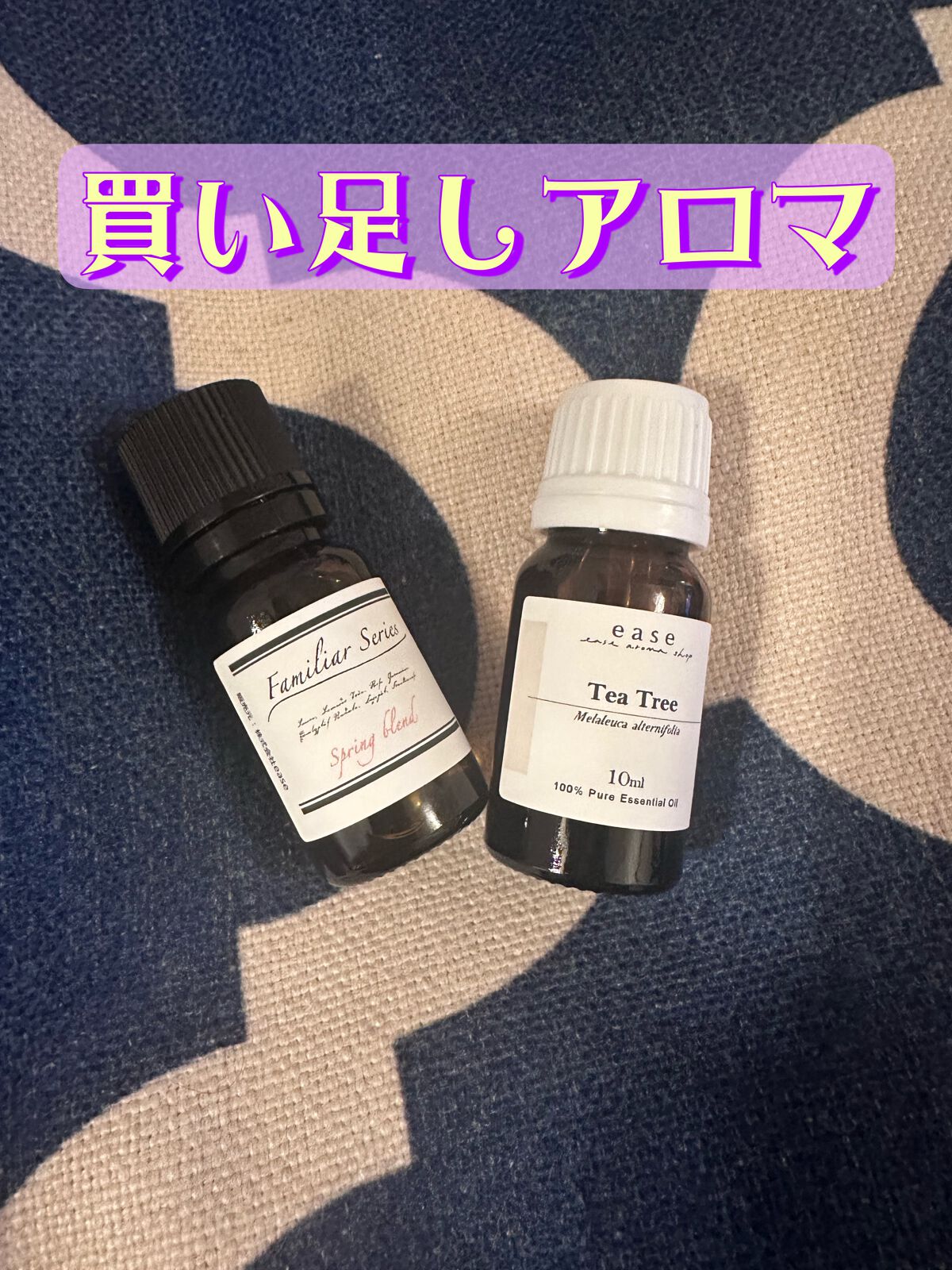 Spring Blend/ease-aroma-shop/その他を使ったクチコミ（1枚目）