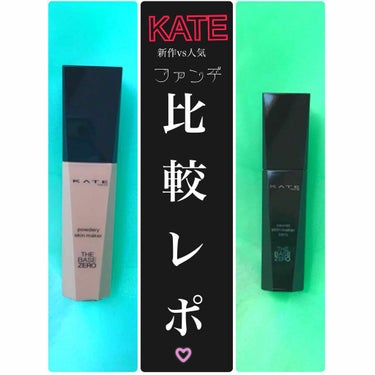 シークレットスキンメイカーゼロ（リキッド）/KATE/リキッドファンデーションを使ったクチコミ（1枚目）