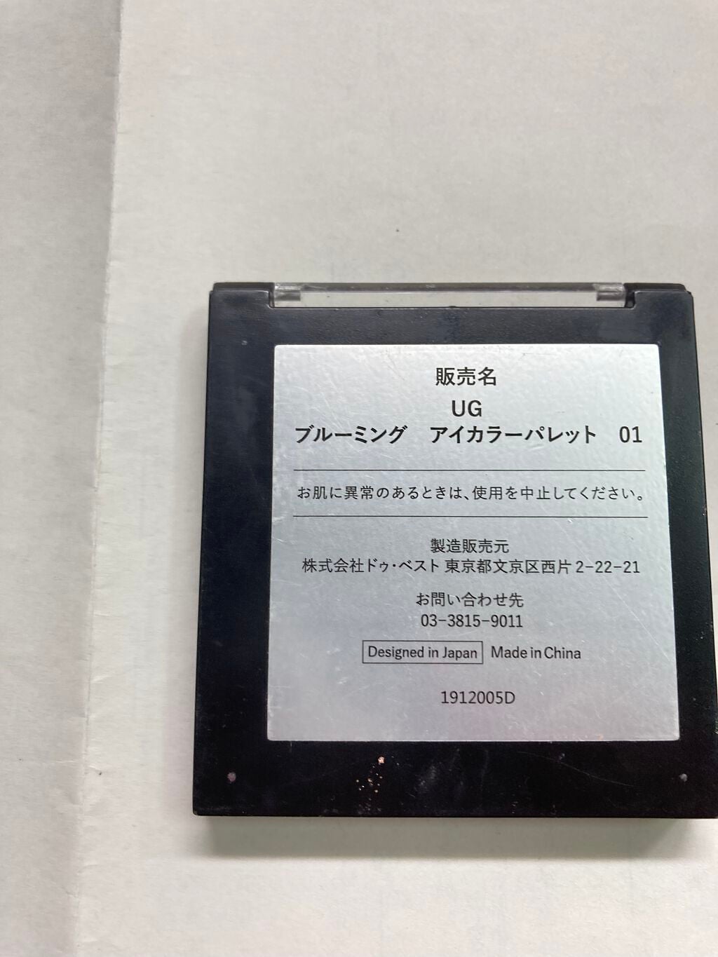 UR GLAM BLOOMING EYE COLOR PALETTE/U R GLAM/アイシャドウパレットを使ったクチコミ(5枚目)