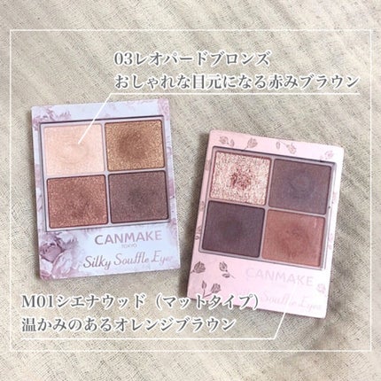シルキースフレアイズ(マットタイプ)/キャンメイク/アイシャドウパレットを使ったクチコミ(2枚目)