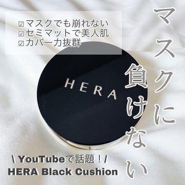 ブラック クッション/HERA/クッションファンデーションを使ったクチコミ（1枚目）