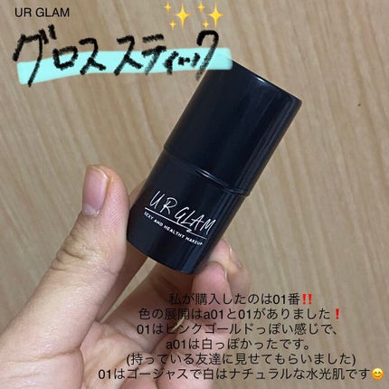 UR GLAM FACE GLOSS STICK/U R GLAM/ジェル・クリームチークを使ったクチコミ(1枚目)