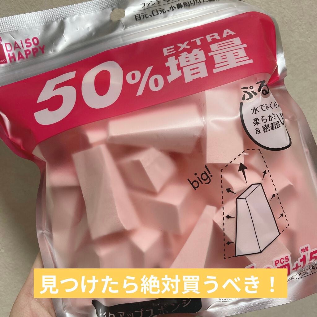 メイクアップスポンジ(バリューパック ウェッジ型 30個)/DAISO/パフ・スポンジを使ったクチコミ(1枚目)