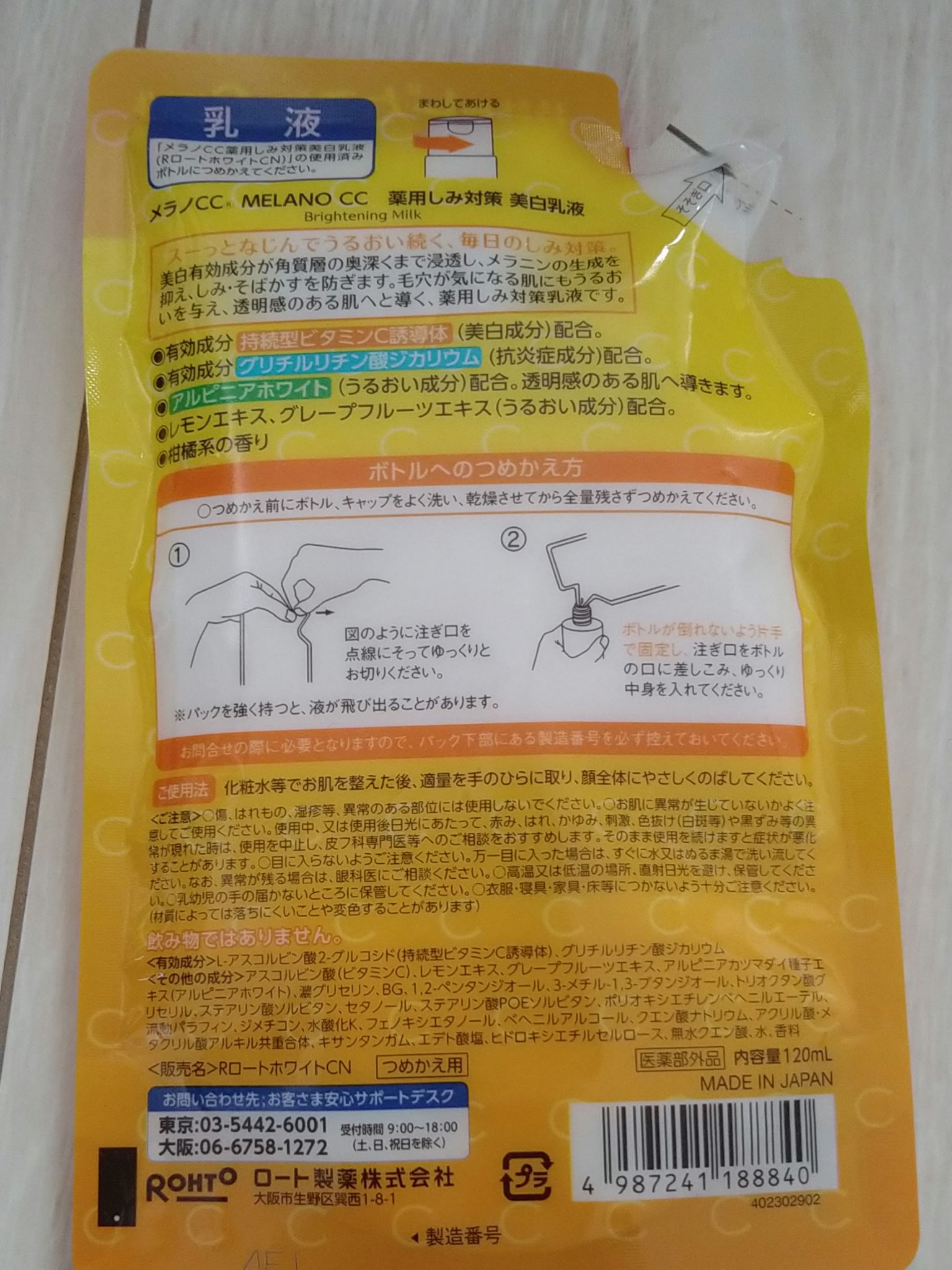 を使ったクチコミ（3枚目）