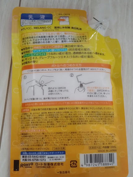 を使ったクチコミ(3枚目)