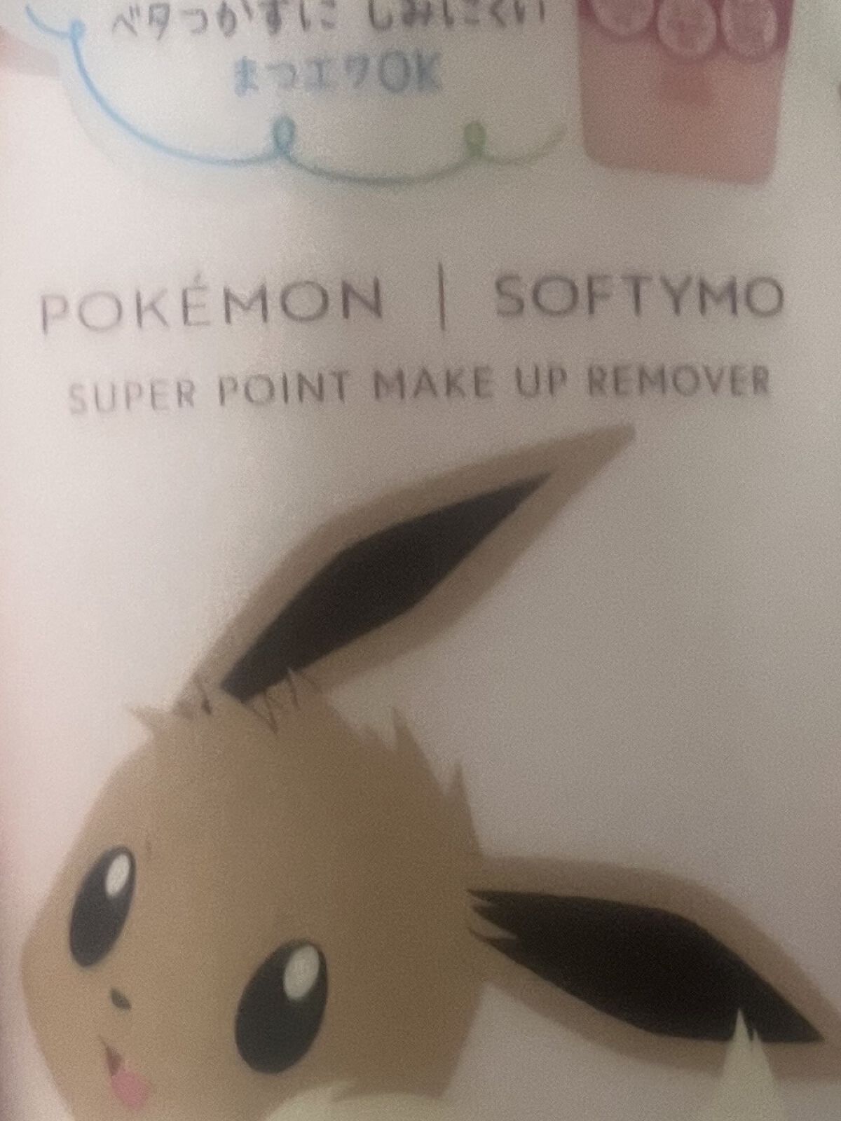 エリクシール シュペリエル つや玉ミスト/エリクシール/ミスト状化粧水を使ったクチコミ（1枚目）