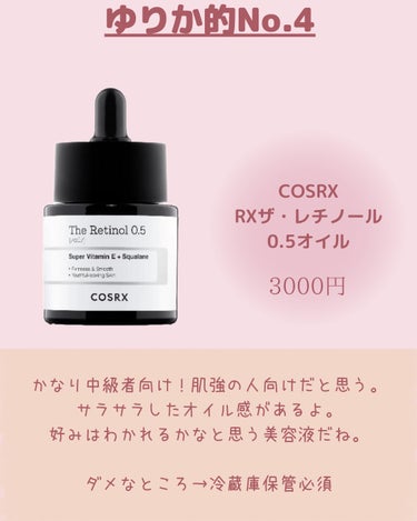 RXザ・レチノール0.5オイル/COSRX/美容液を使ったクチコミ（3枚目）